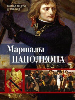 cover image of Маршалы Наполеона. Исторические портреты